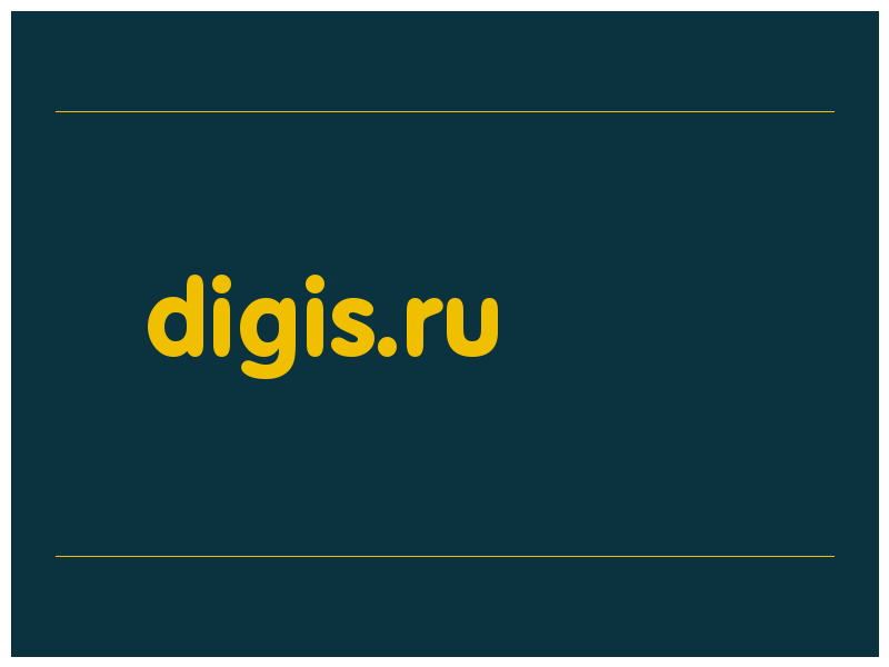 сделать скриншот digis.ru