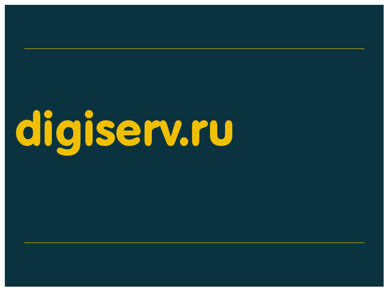 сделать скриншот digiserv.ru