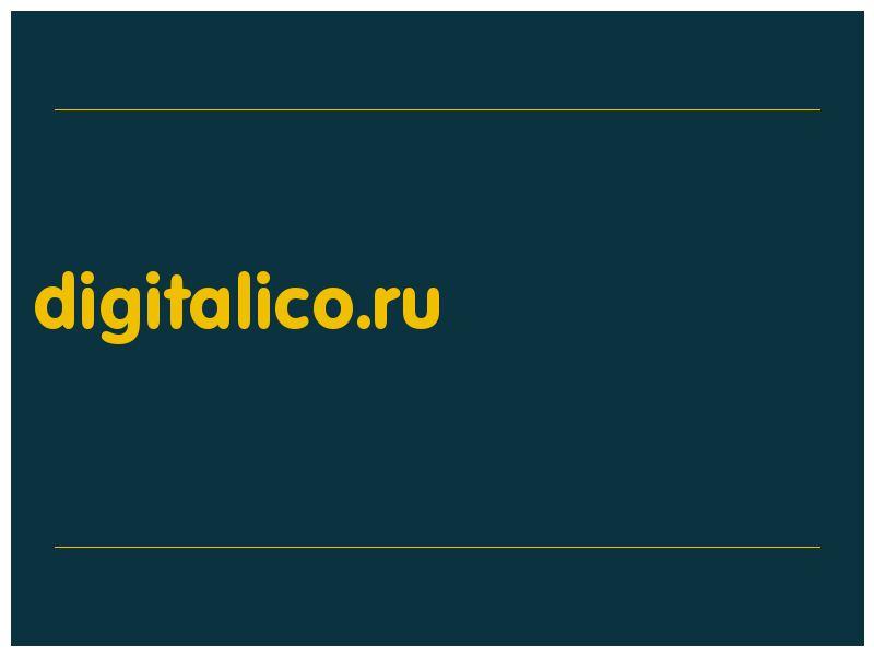 сделать скриншот digitalico.ru