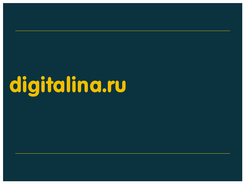 сделать скриншот digitalina.ru
