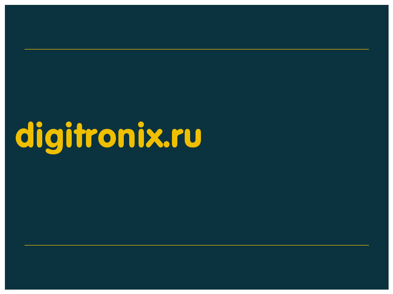 сделать скриншот digitronix.ru