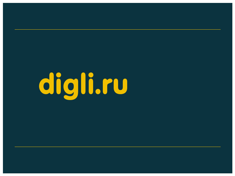 сделать скриншот digli.ru