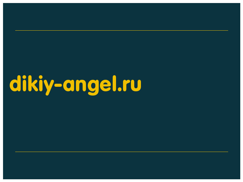 сделать скриншот dikiy-angel.ru