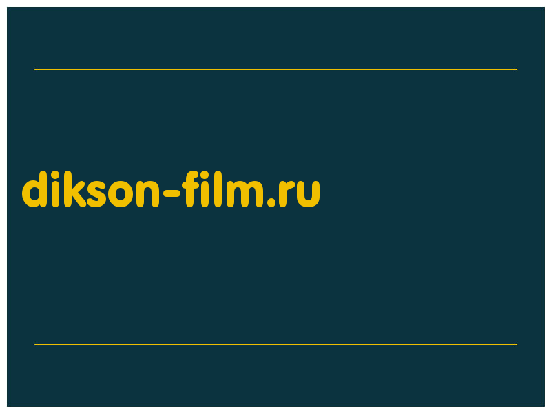сделать скриншот dikson-film.ru
