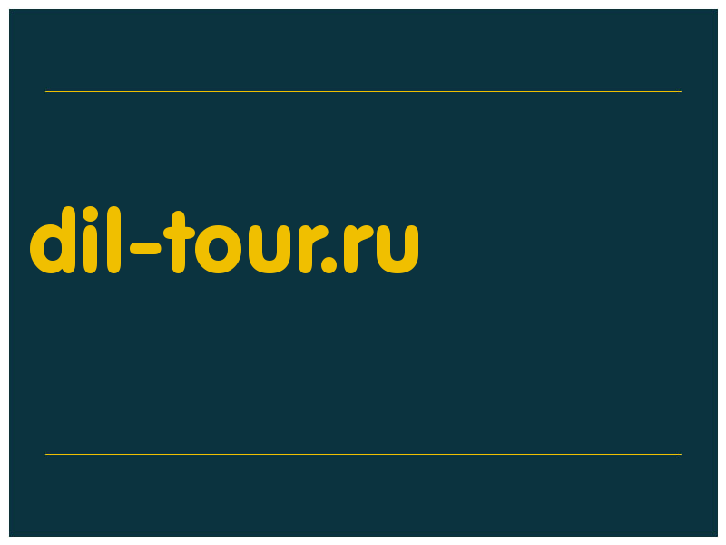 сделать скриншот dil-tour.ru