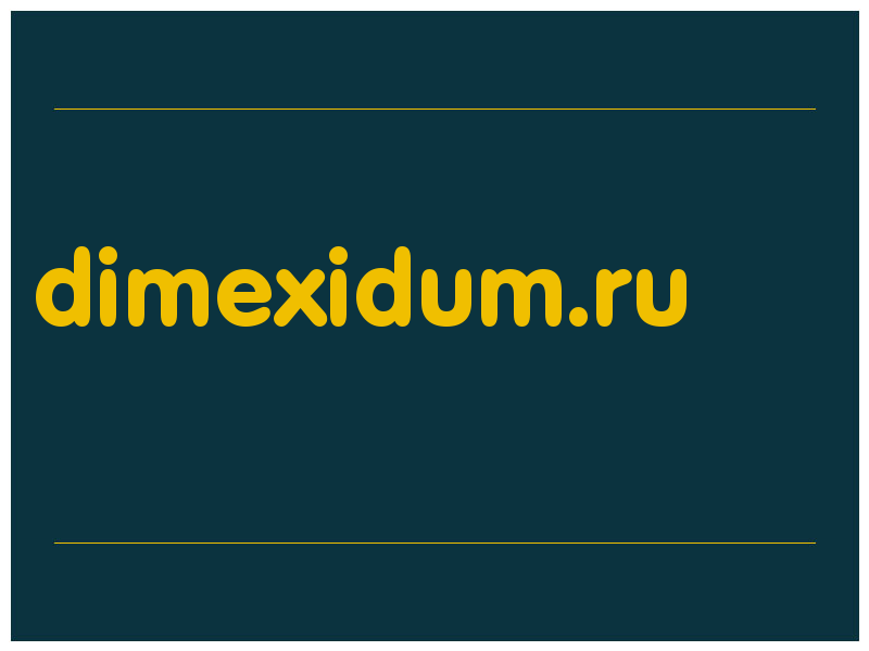 сделать скриншот dimexidum.ru
