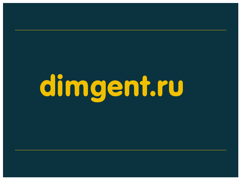 сделать скриншот dimgent.ru
