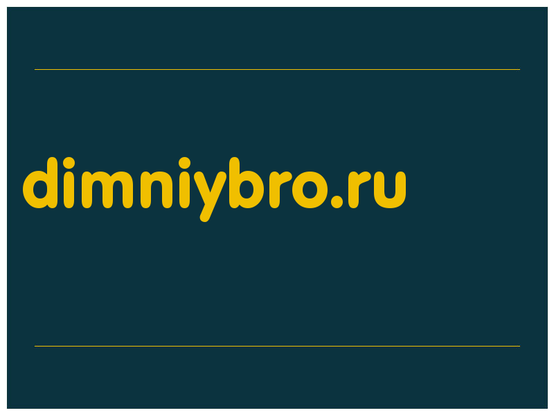 сделать скриншот dimniybro.ru