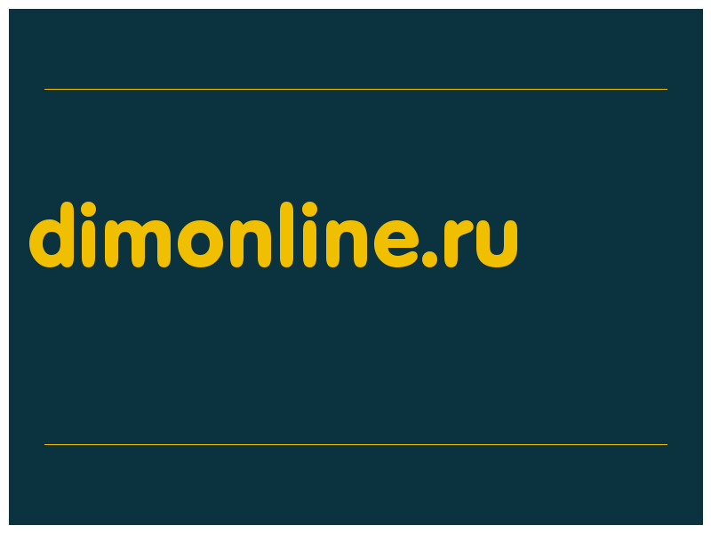 сделать скриншот dimonline.ru