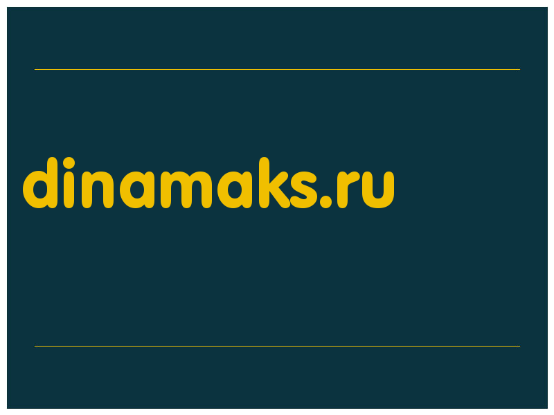сделать скриншот dinamaks.ru