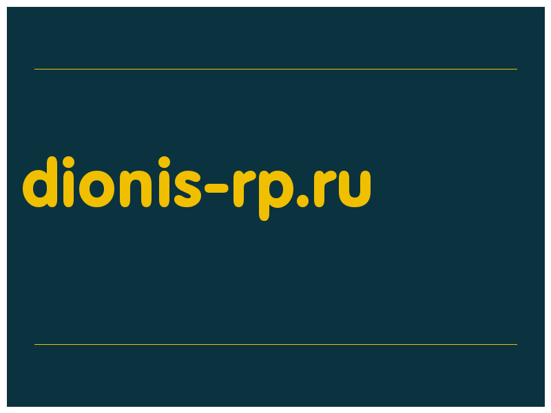 сделать скриншот dionis-rp.ru