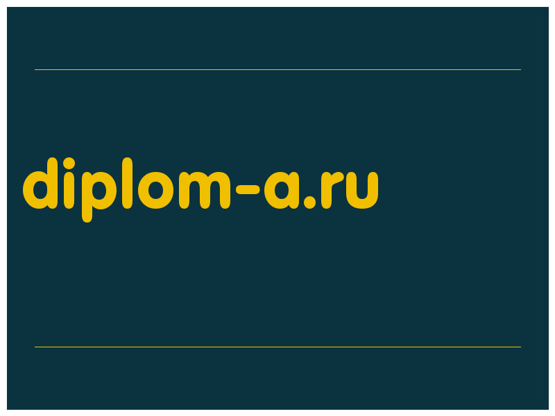 сделать скриншот diplom-a.ru