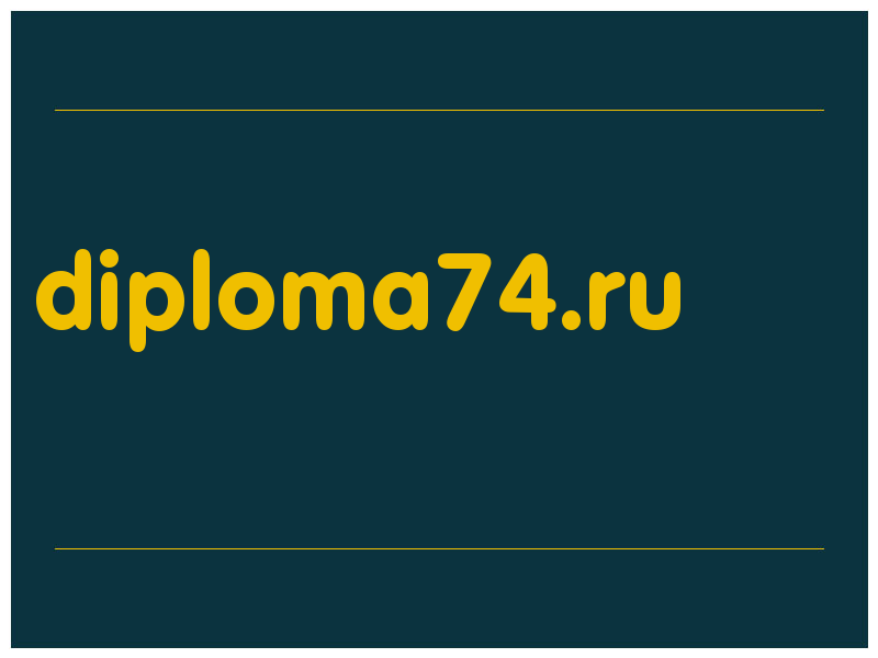 сделать скриншот diploma74.ru