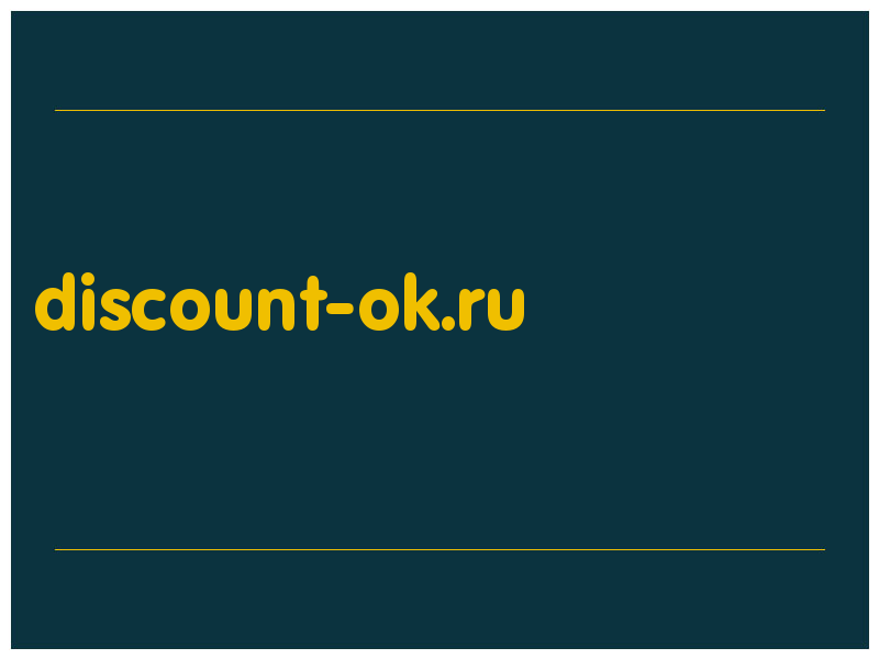 сделать скриншот discount-ok.ru