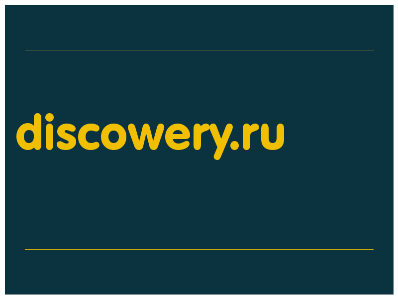 сделать скриншот discowery.ru