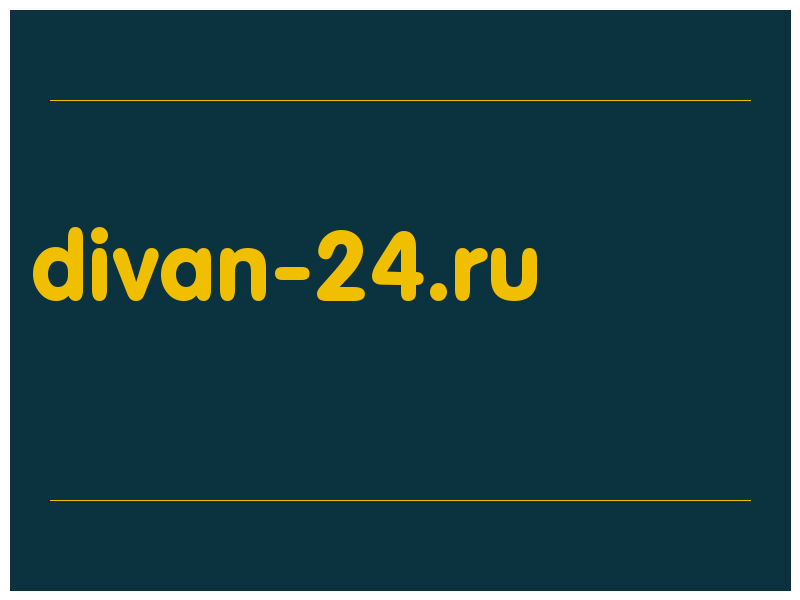 сделать скриншот divan-24.ru