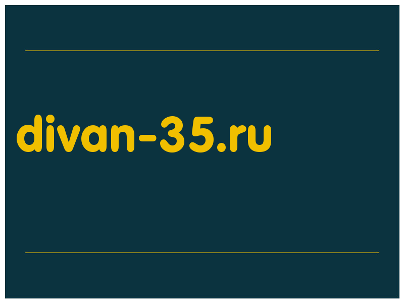 сделать скриншот divan-35.ru