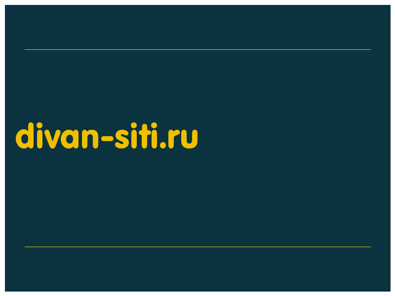 сделать скриншот divan-siti.ru
