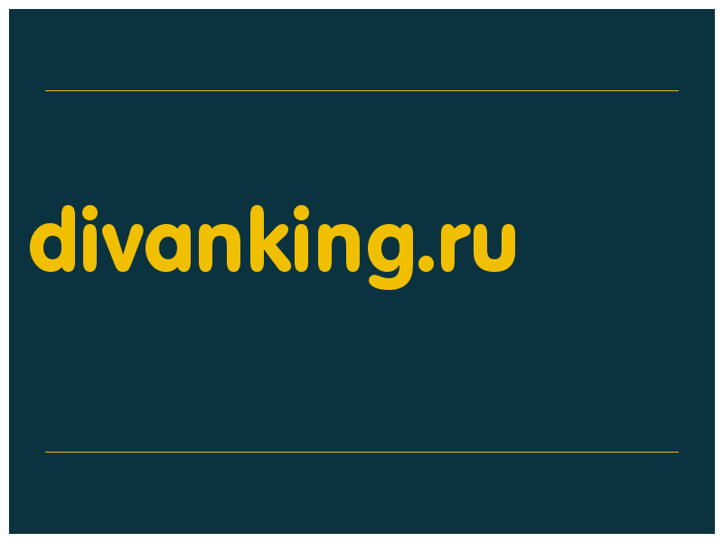 сделать скриншот divanking.ru