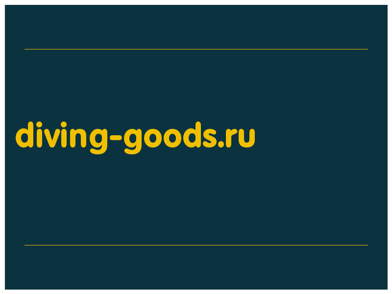 сделать скриншот diving-goods.ru