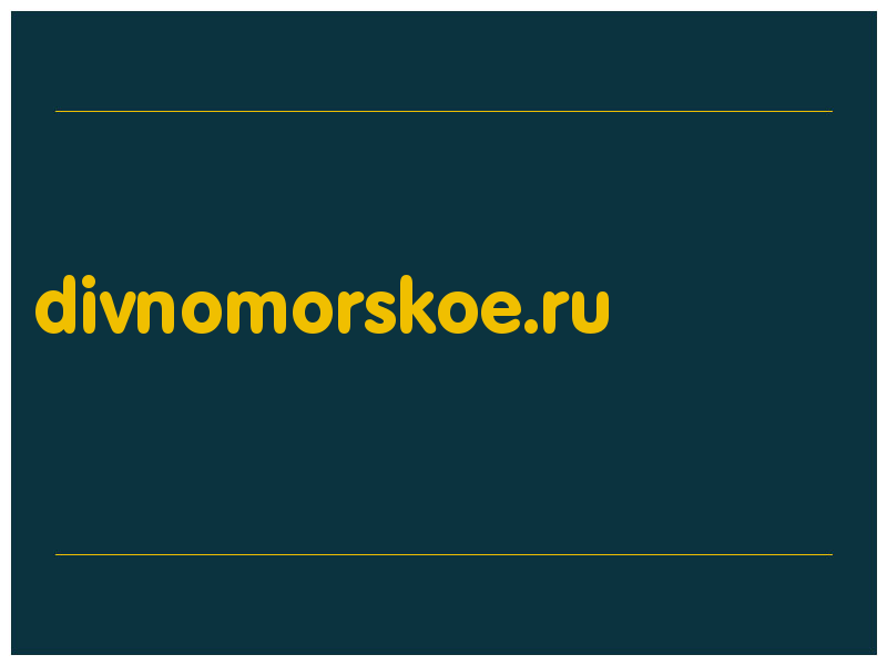 сделать скриншот divnomorskoe.ru