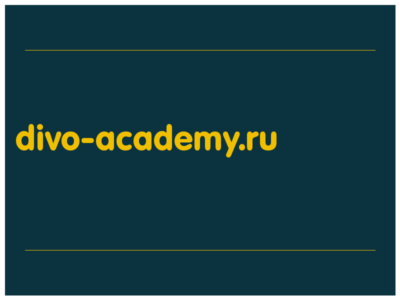 сделать скриншот divo-academy.ru