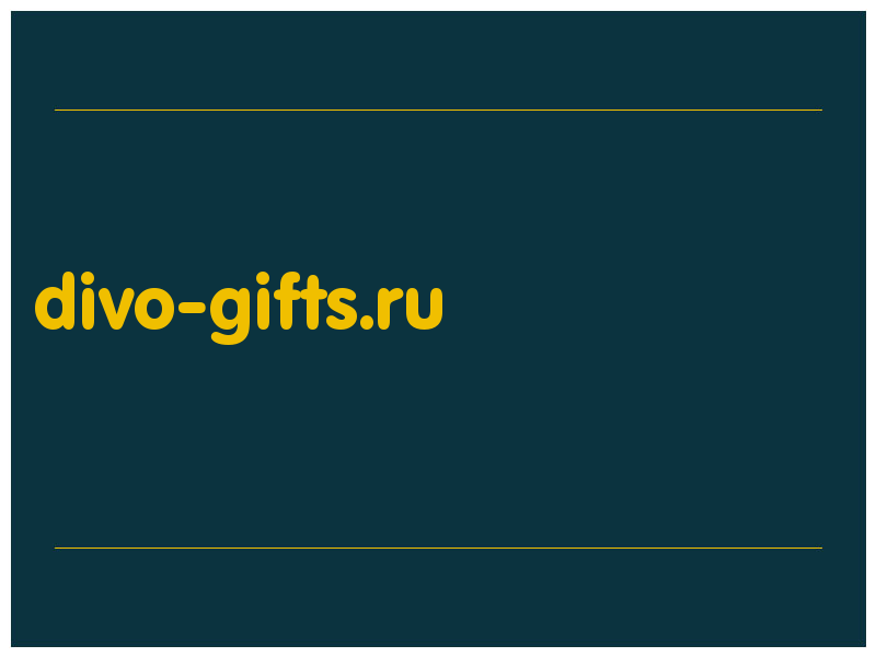 сделать скриншот divo-gifts.ru