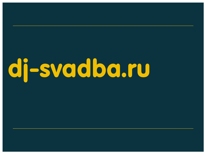 сделать скриншот dj-svadba.ru