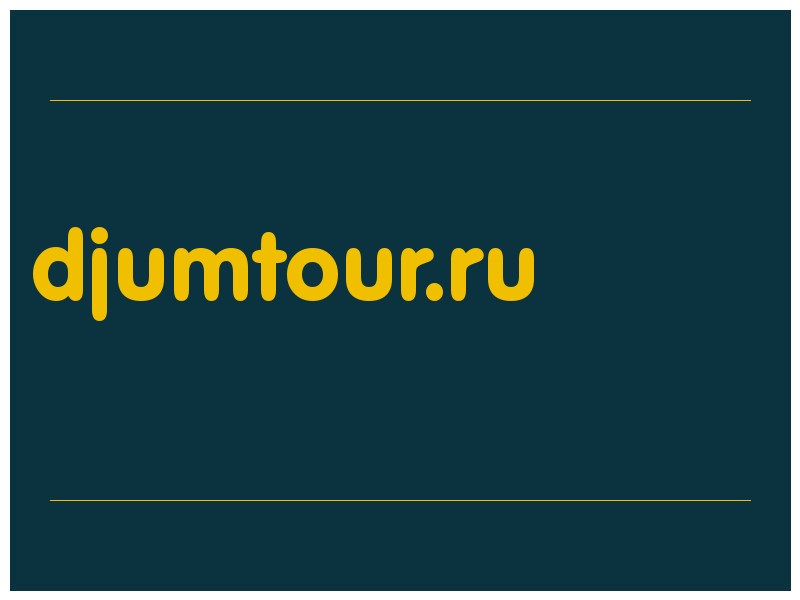 сделать скриншот djumtour.ru