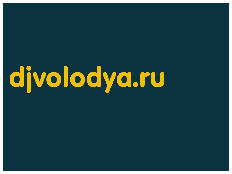 сделать скриншот djvolodya.ru