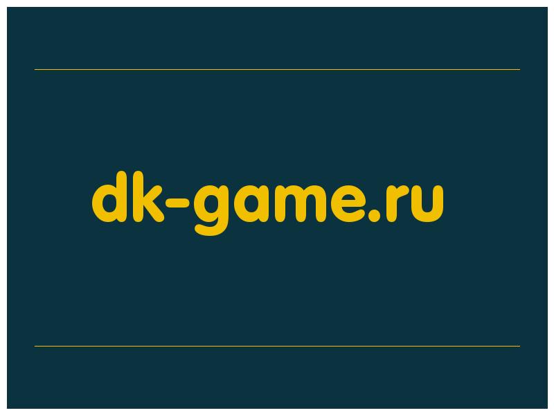 сделать скриншот dk-game.ru
