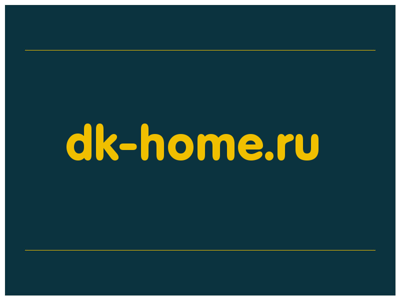 сделать скриншот dk-home.ru