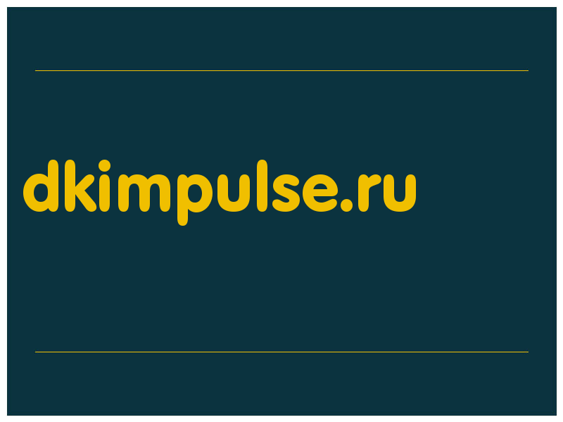 сделать скриншот dkimpulse.ru