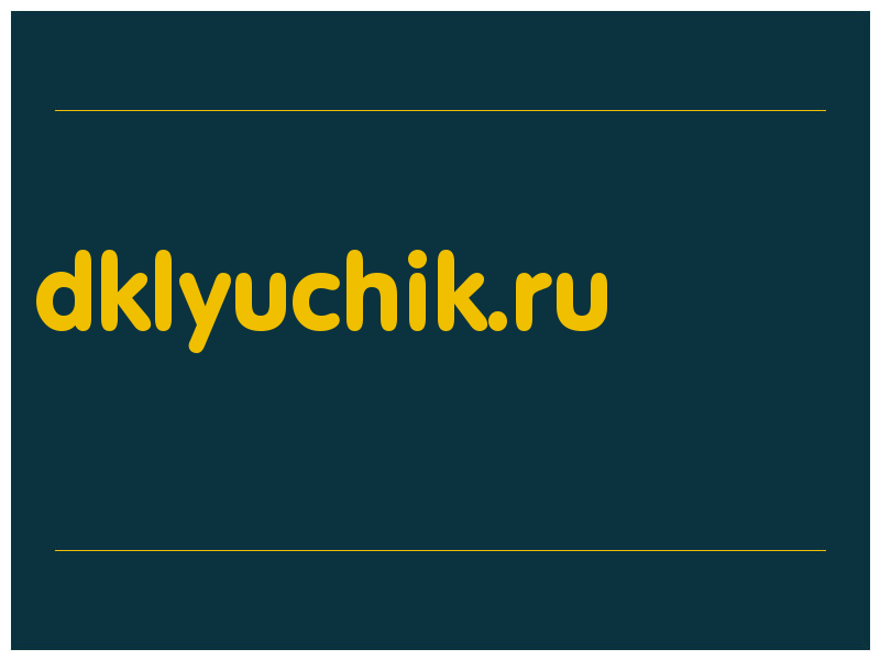 сделать скриншот dklyuchik.ru