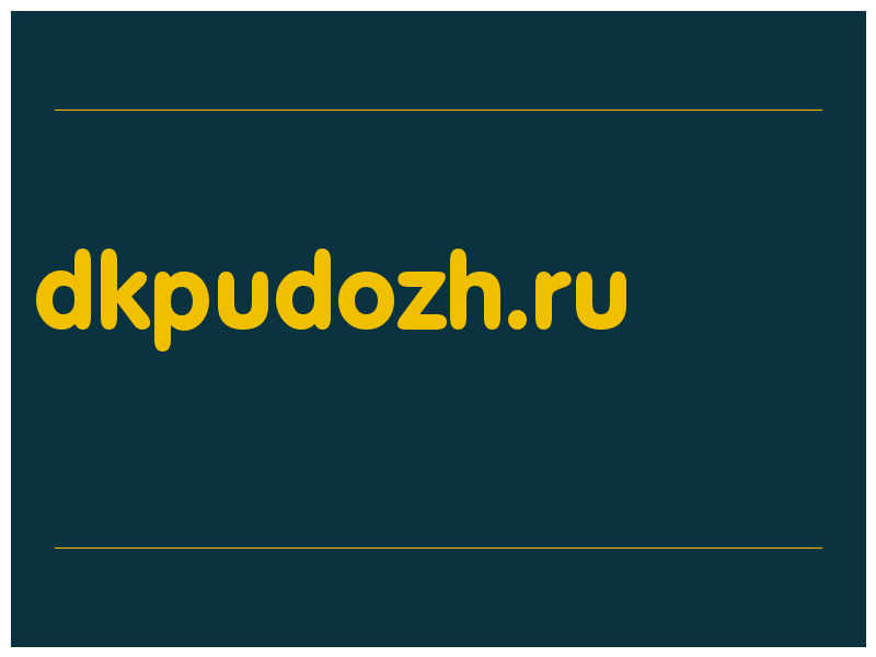 сделать скриншот dkpudozh.ru