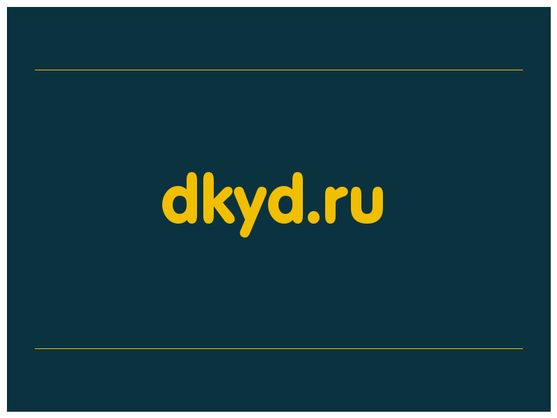 сделать скриншот dkyd.ru