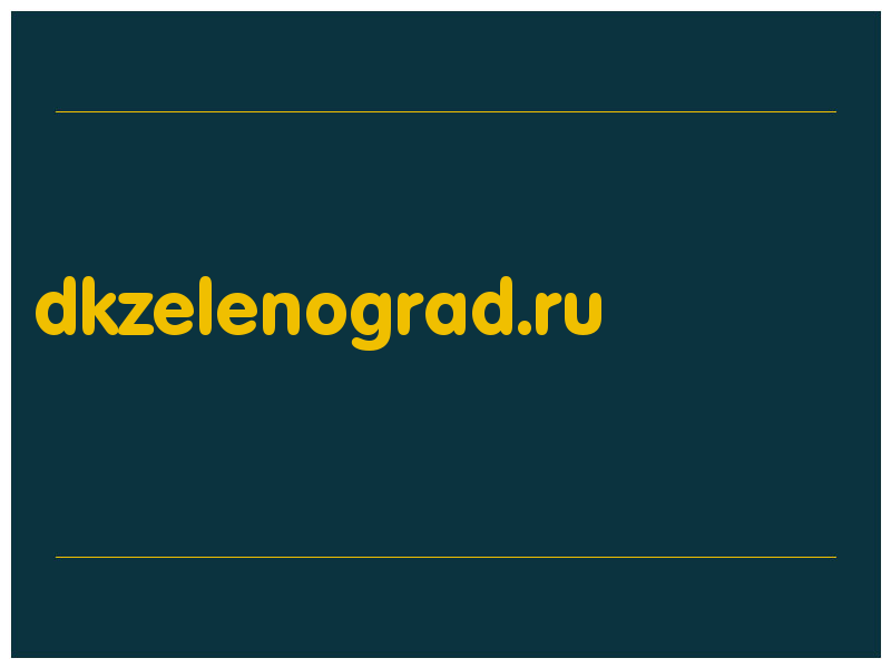 сделать скриншот dkzelenograd.ru