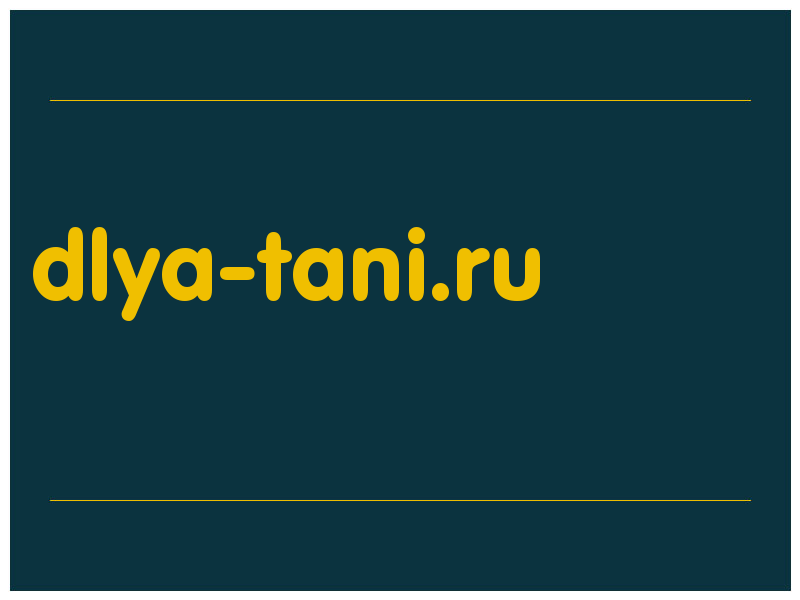 сделать скриншот dlya-tani.ru