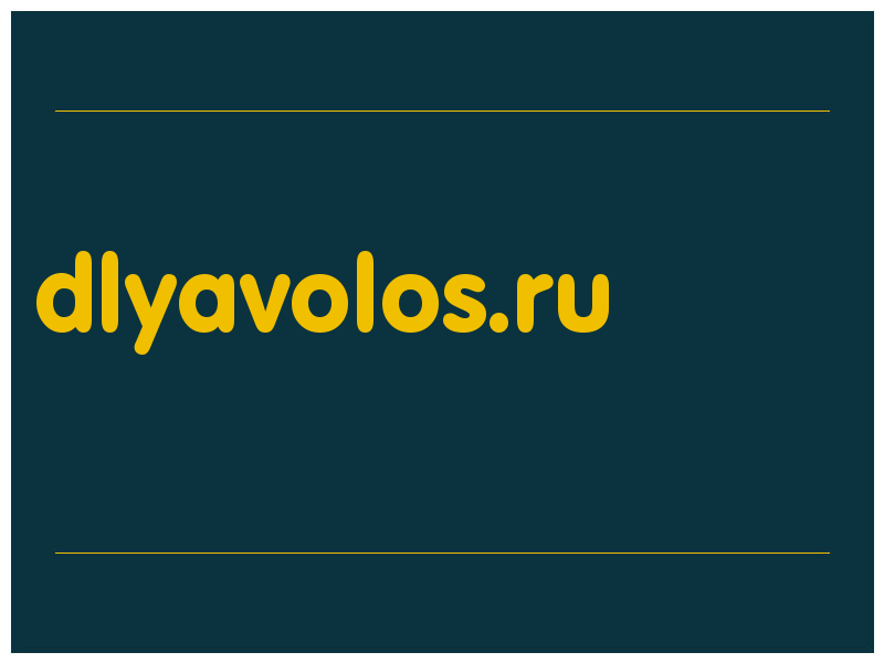 сделать скриншот dlyavolos.ru
