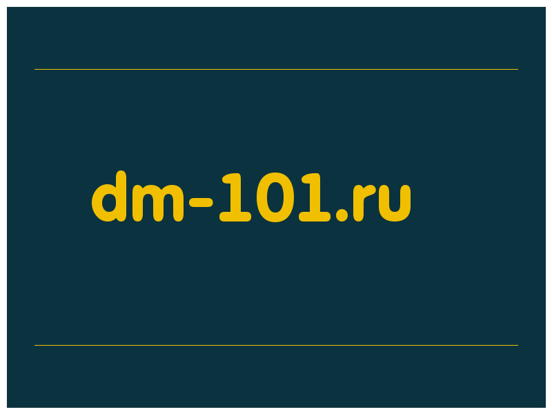 сделать скриншот dm-101.ru