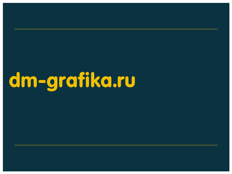 сделать скриншот dm-grafika.ru