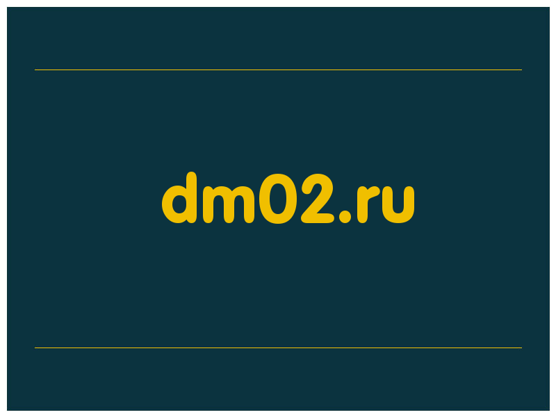 сделать скриншот dm02.ru