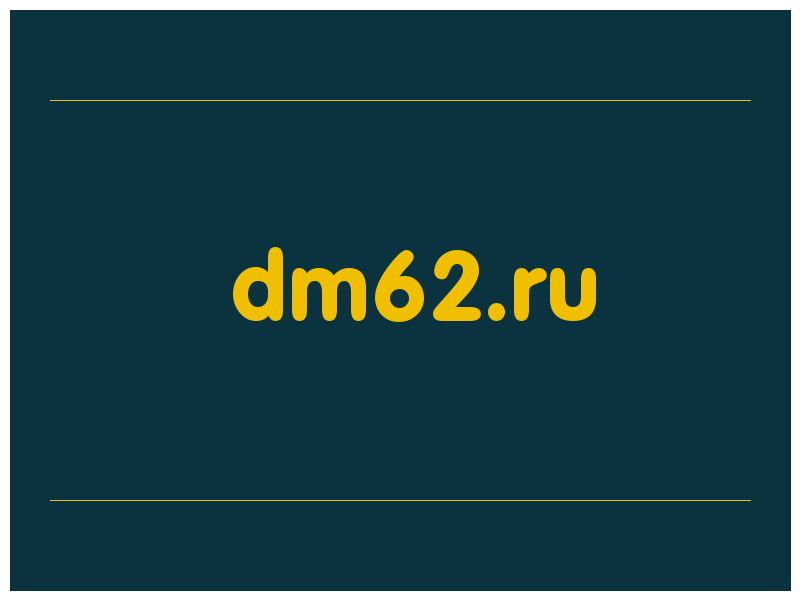 сделать скриншот dm62.ru