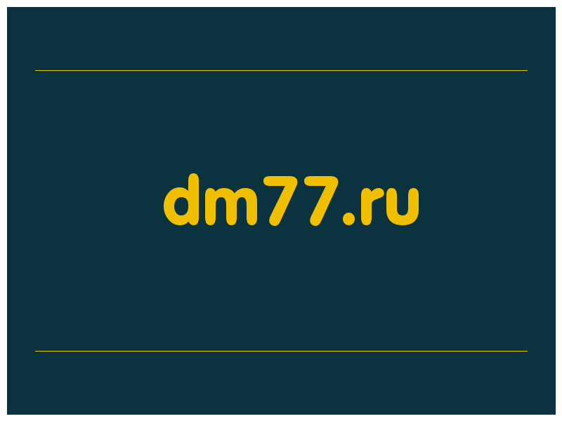 сделать скриншот dm77.ru