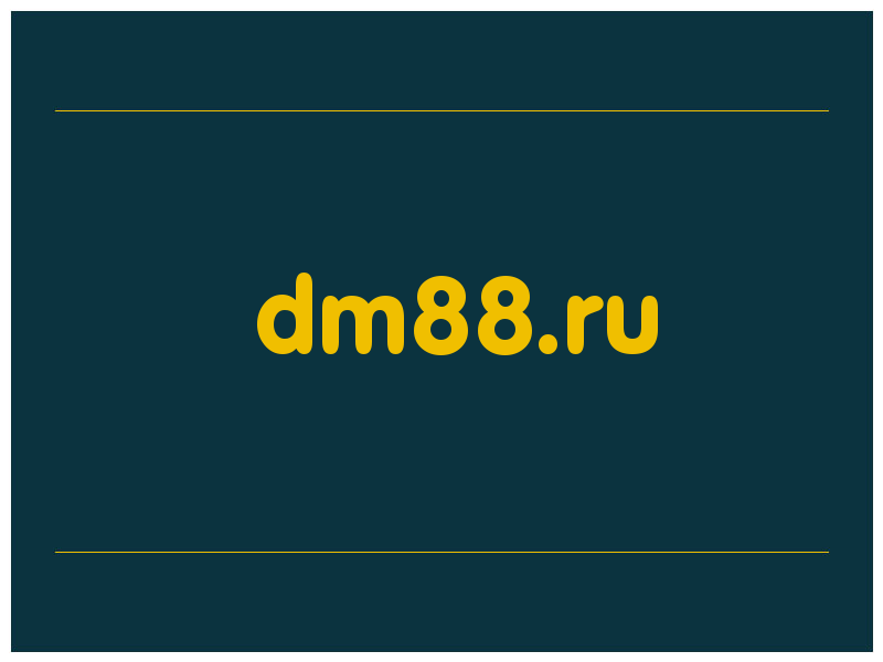 сделать скриншот dm88.ru