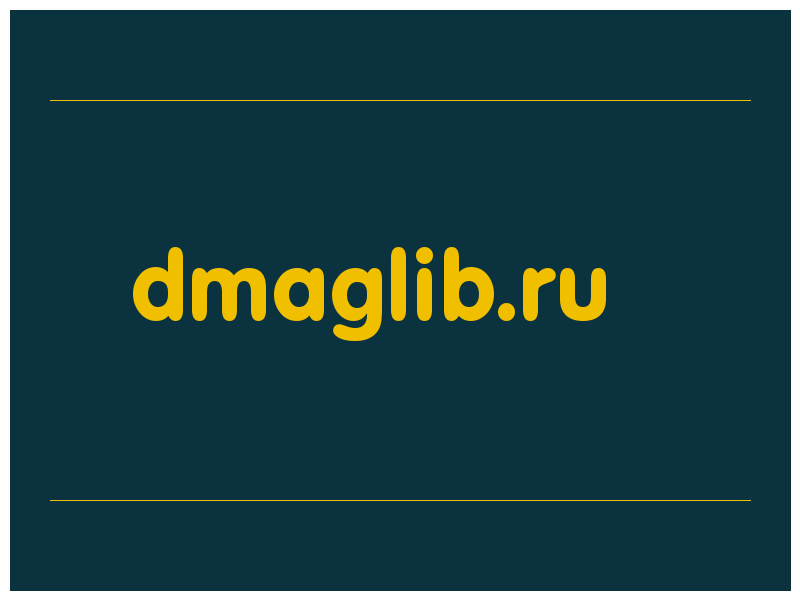 сделать скриншот dmaglib.ru