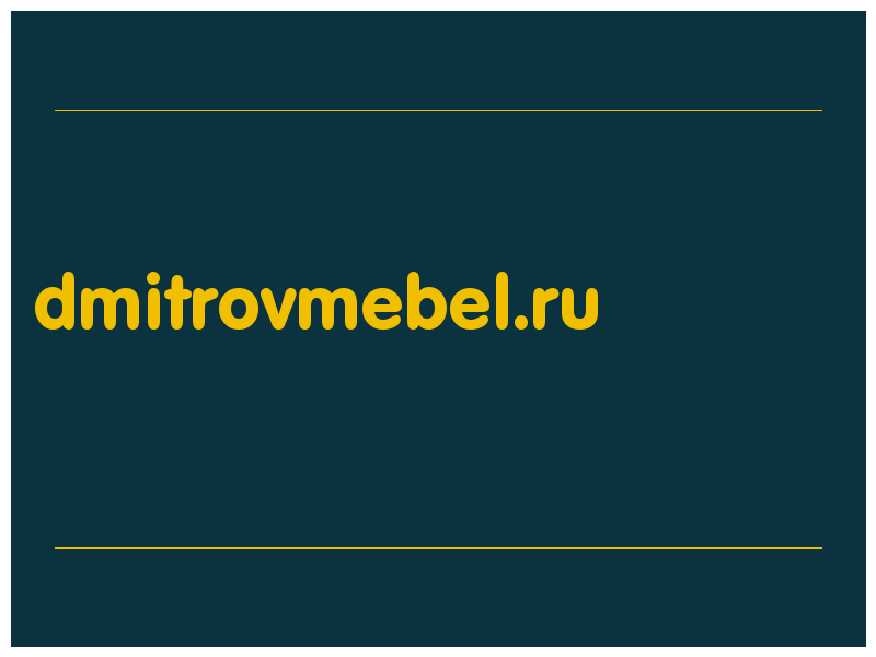 сделать скриншот dmitrovmebel.ru