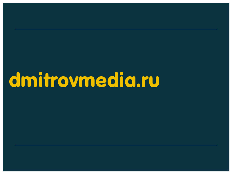 сделать скриншот dmitrovmedia.ru