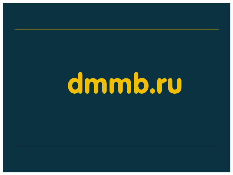 сделать скриншот dmmb.ru