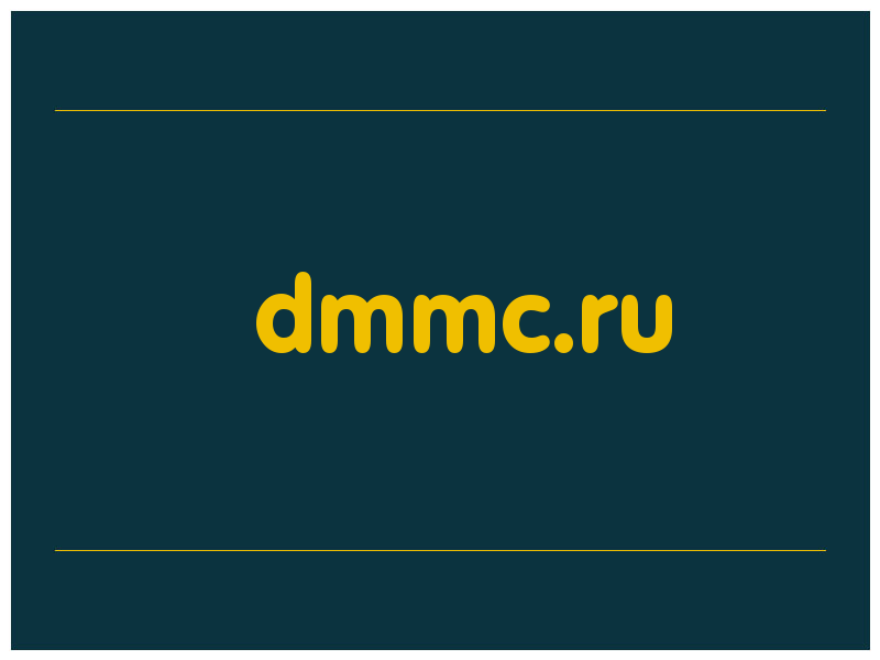 сделать скриншот dmmc.ru